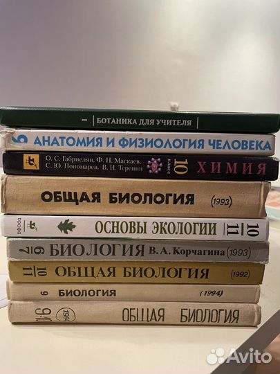 Учебники по биологии, анатомии, экологии