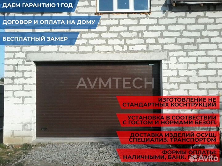 Секционные ворота для гаража