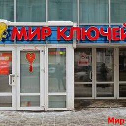 МИР КЛЮЧЕЙ