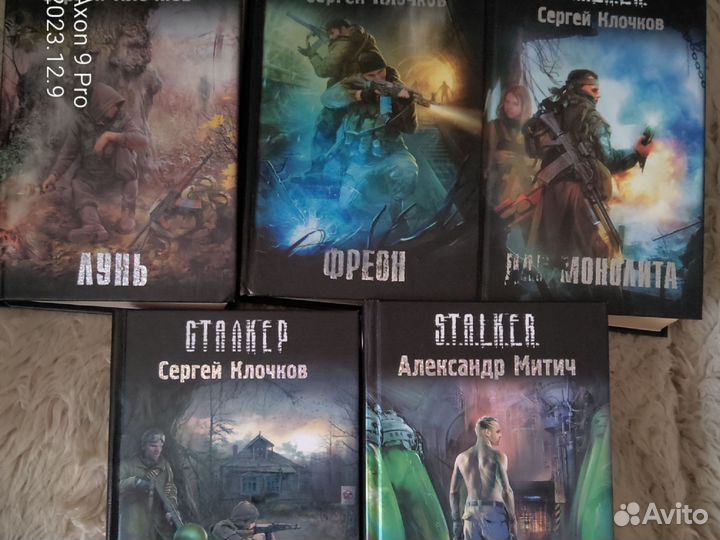 Книги S.T.A.L.K.E.R.,Сталкер