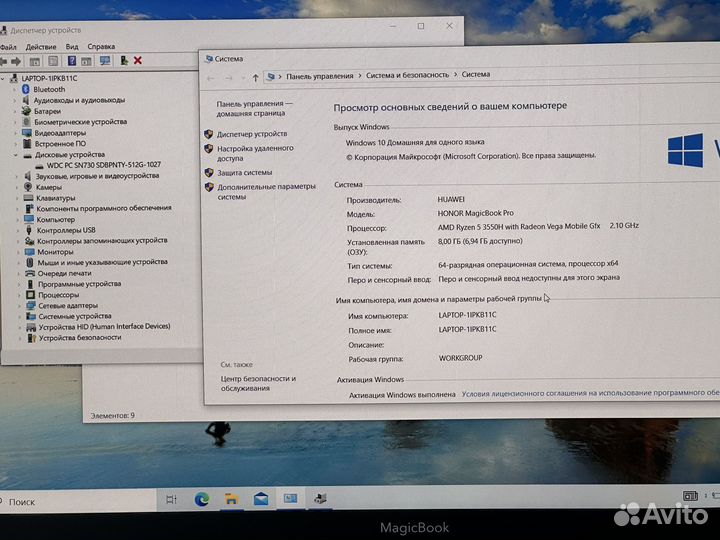 Идеальный Honor MagicBook Pro Ryzen SSD