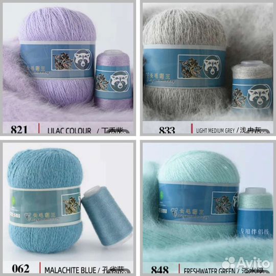 Пряжа пух норки (ангора)