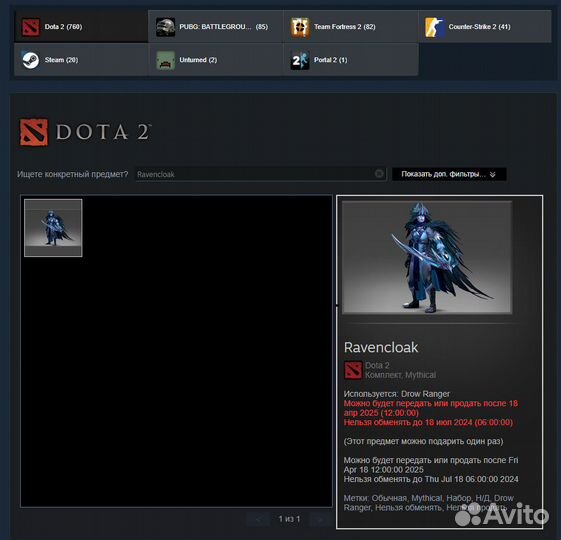 Ravencloak dota 2 сет Crownfall