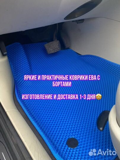 Авто коврики eva ева эва полики