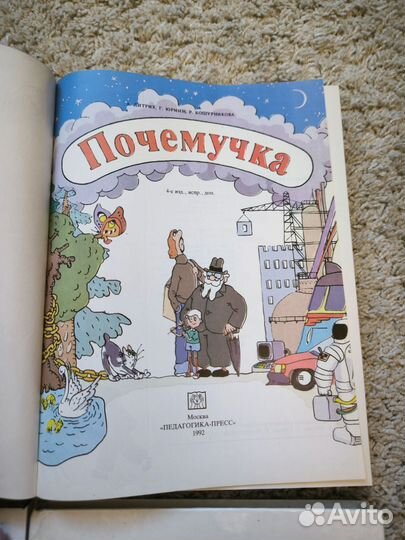 Книги для детей и подростков СССР