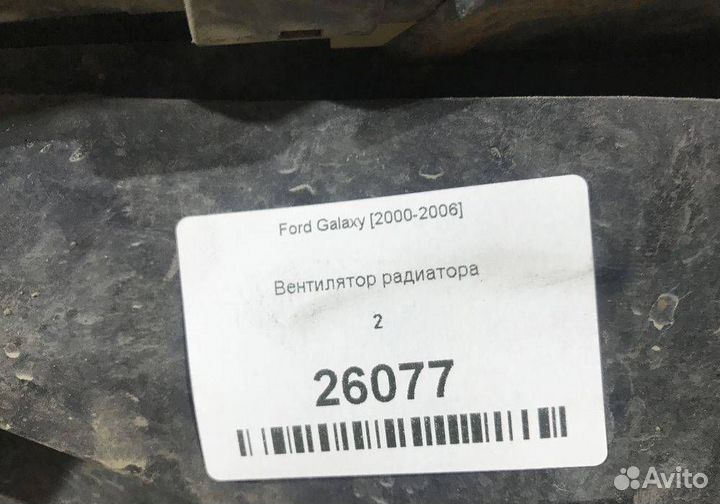 Вентилятор радиатора 1.9 Ford Galaxy 2000-2006