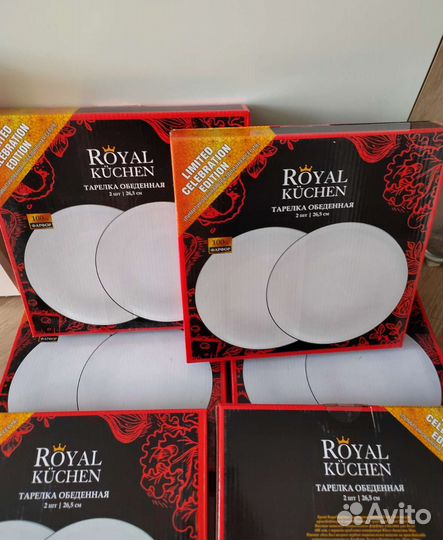 Тарелки обеденные 26,5 см royal kuchen