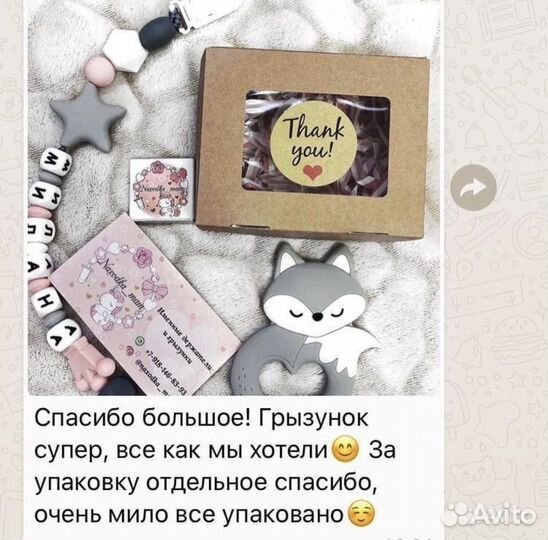 Силиконовые грызунки