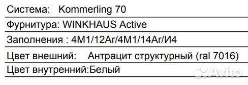 Окно в цвете антрацит (внешний), размер 1330*1450м