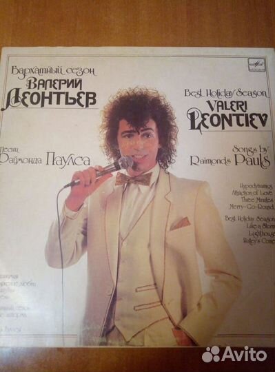 Виниловые пластинки СССР