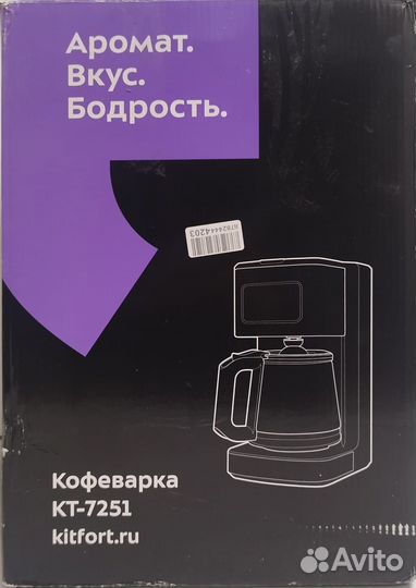 Kitfort Кофеварка капельная кт-7251, бирюзовый, се