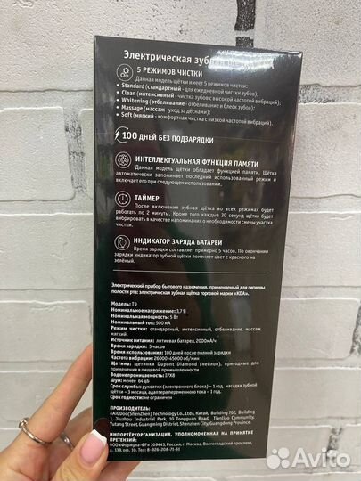 Электрическая Зубная щетка