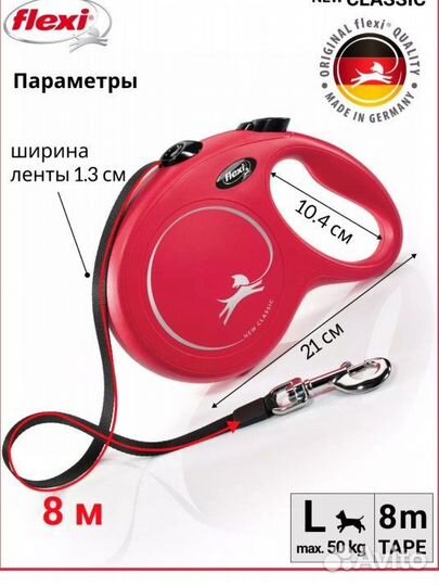 Рулетка для собак