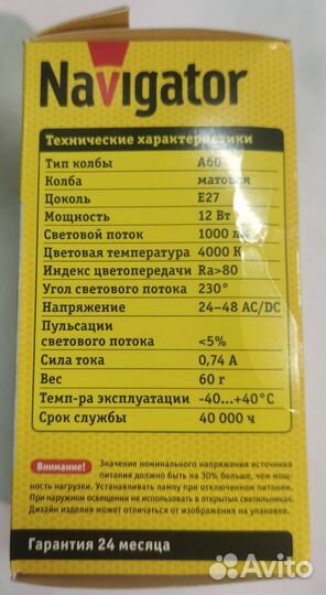 Cветодиодная лампа Navigator E27 низковольтная