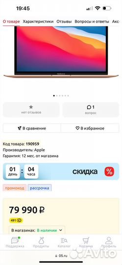 Apple MacBook Air 13 2020 m1 8gb 256