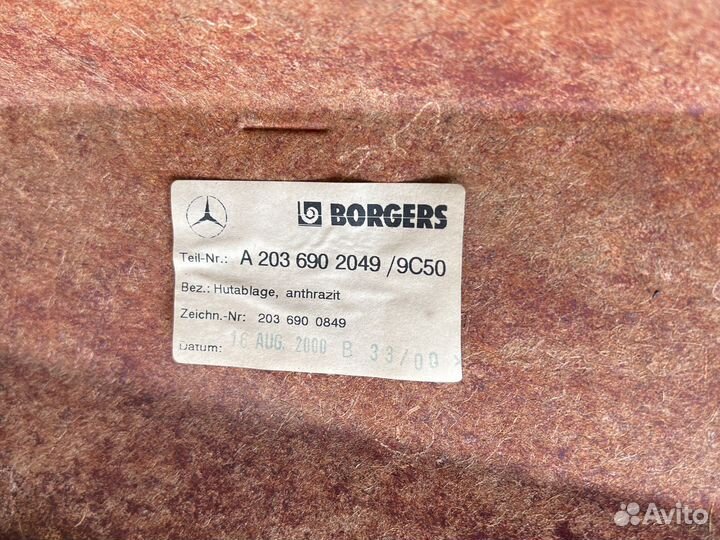 Полка багажника Mercedes C-класс W203