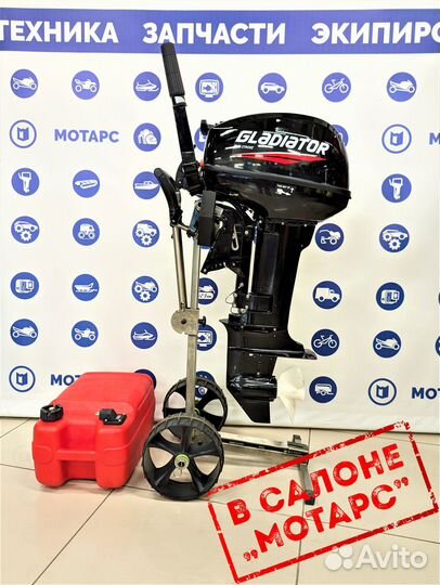 Мотор лодочный gladiator G9.9FHS