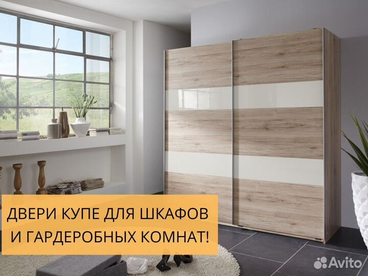 Двери купе