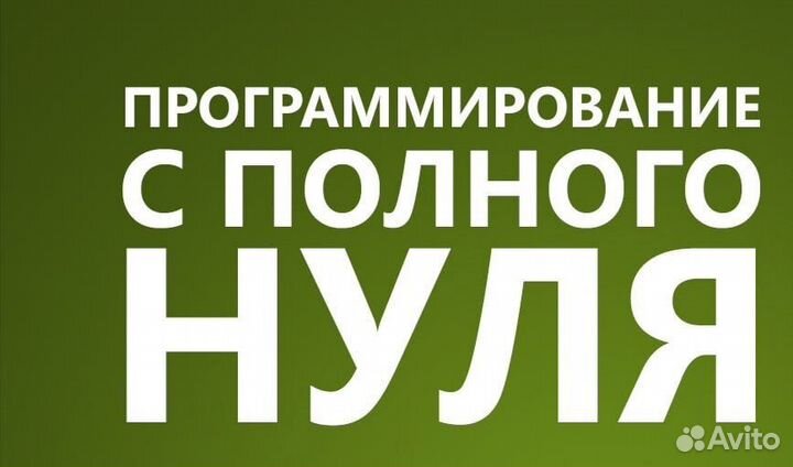 Репетитор по информатике дистанционно