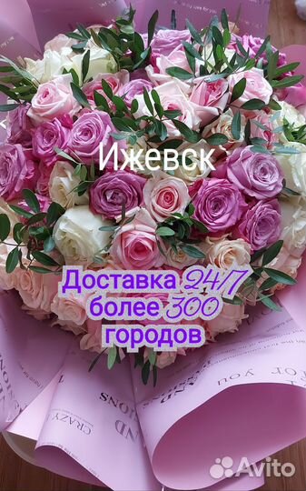 Розы 21/51/101 Ижевск