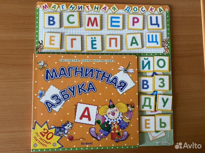 Азбука магнитная с книгой