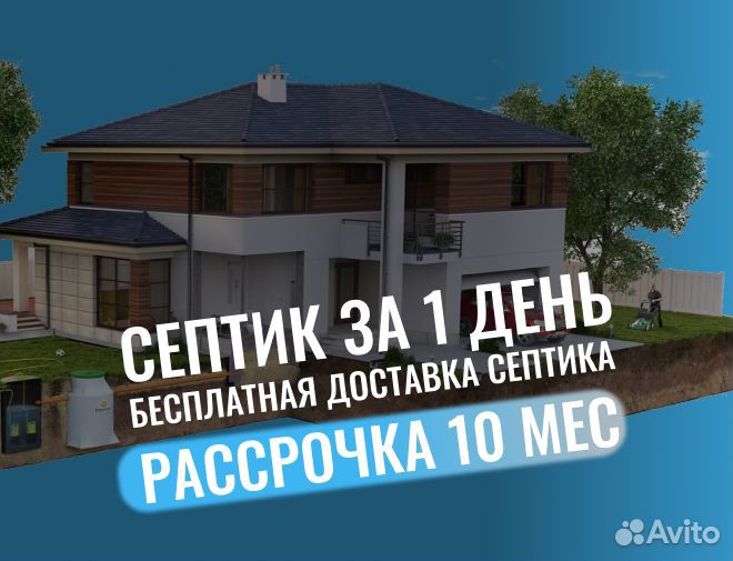 Септики для дачи