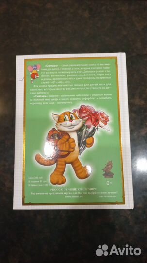 Книга Считарь А. Усачева