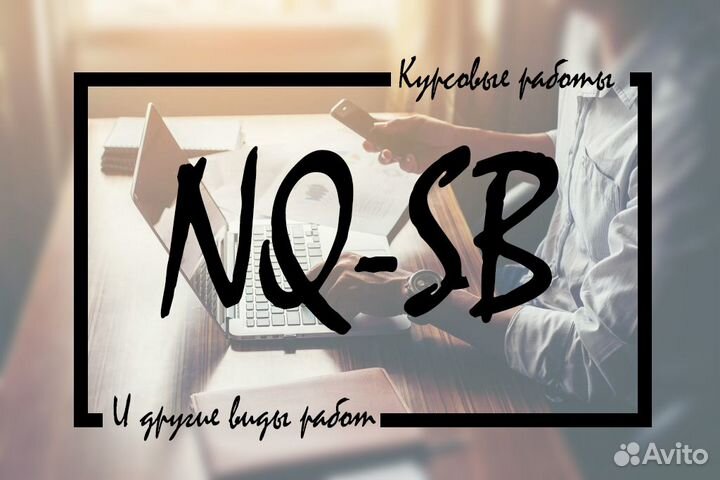 Помощь студентам: курсовые, эссе, статьи