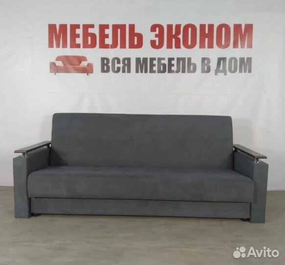 Новый Диван Прямой