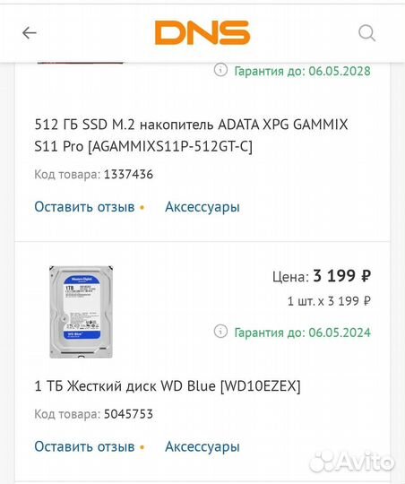 Жесткий диск WD Blue 1TB