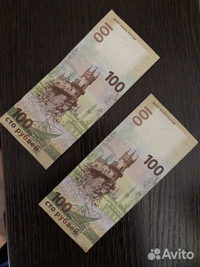 Купюра 100 рублей крым