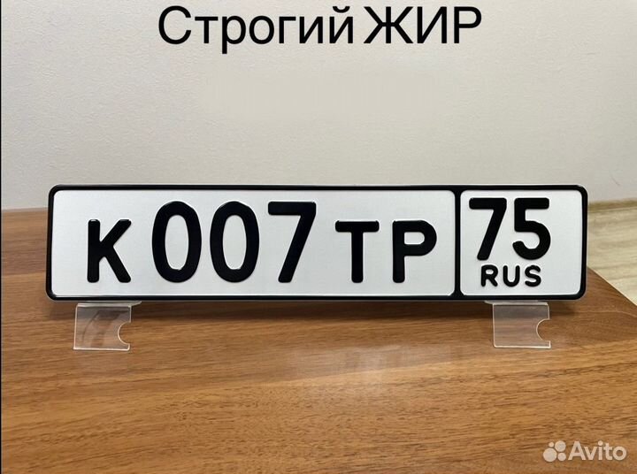 Изготовление дубликат гос номер знак Энгельс