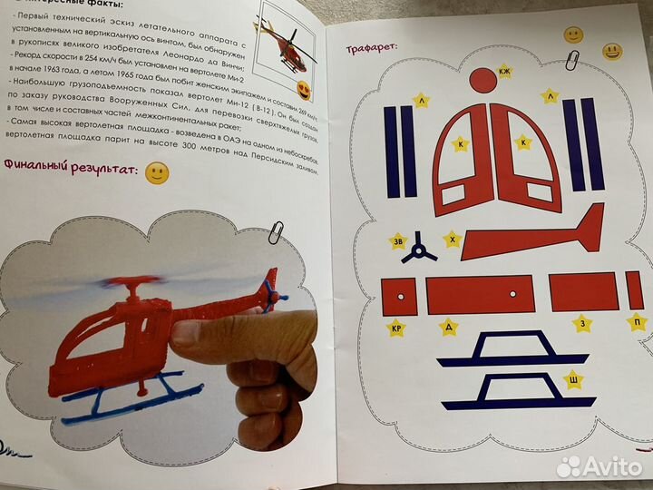 Набор для творчества 3D-ручка