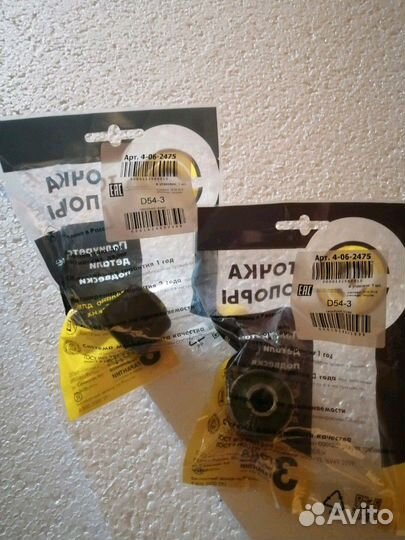 Сайленблоки для Ford kuga 2008-2012