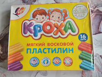 Пластилин мягкий восковой "кроха"