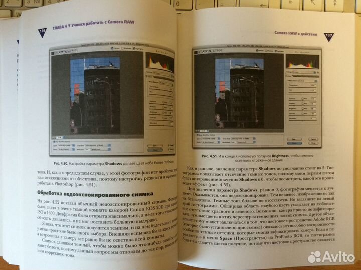Книги по Lightroom, Photoshop