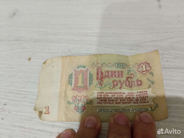 Один рубль СССР 1961