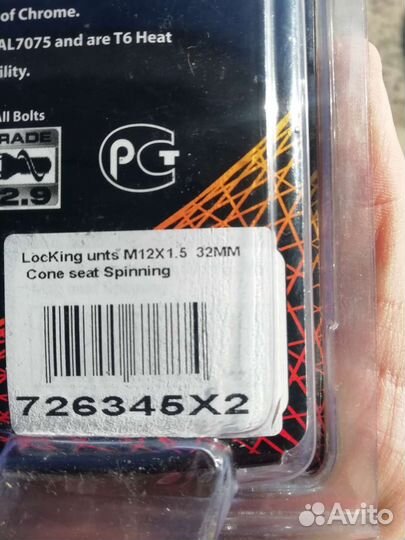 Секретки на колеса kia 12*1.5