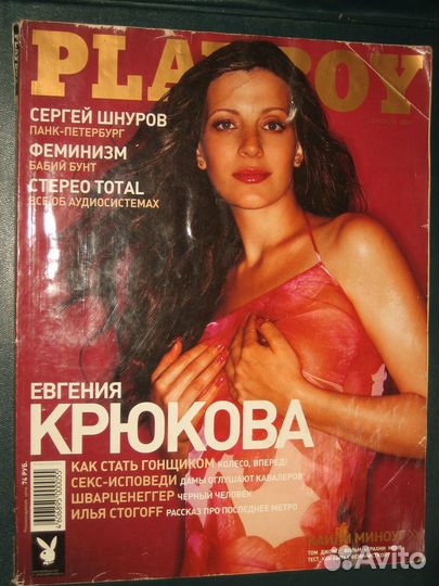 Журнал -газета Русская водка