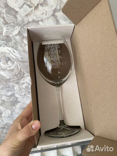 Бокал для вина именной Юля