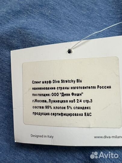 Слинг шарф diva milano