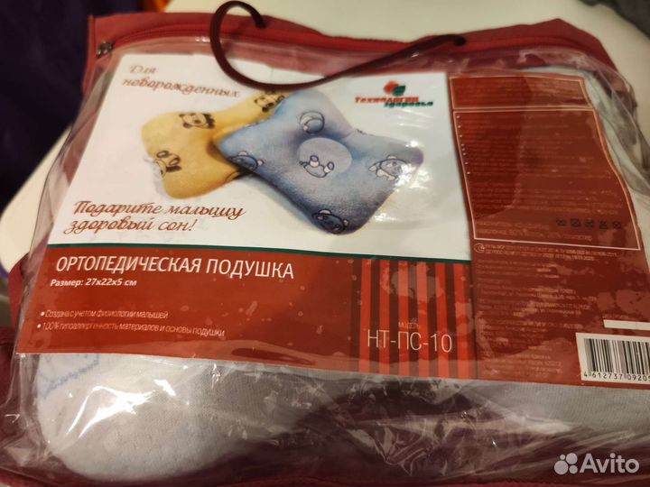 Подушка ортопедическая
