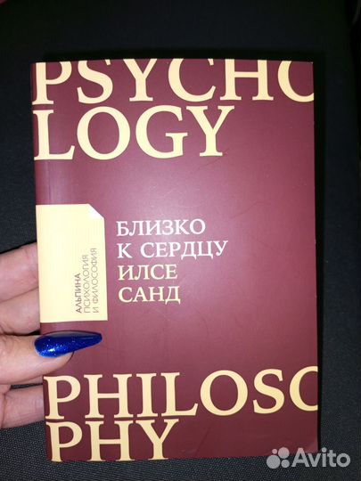 Книга близко к сердцу