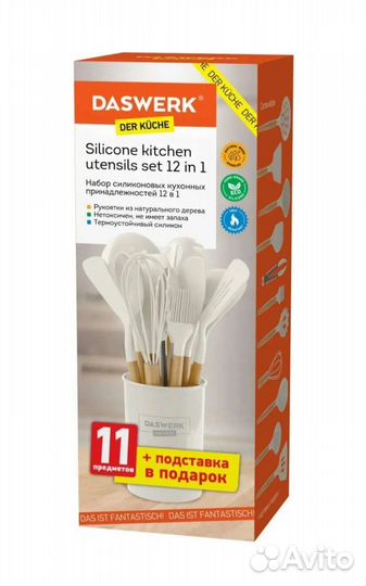 Набор кухонных принадлежностей Новый