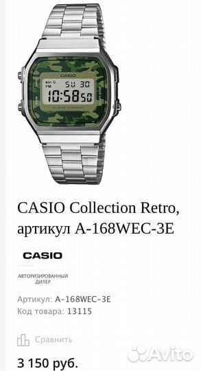 Часы casio несколько