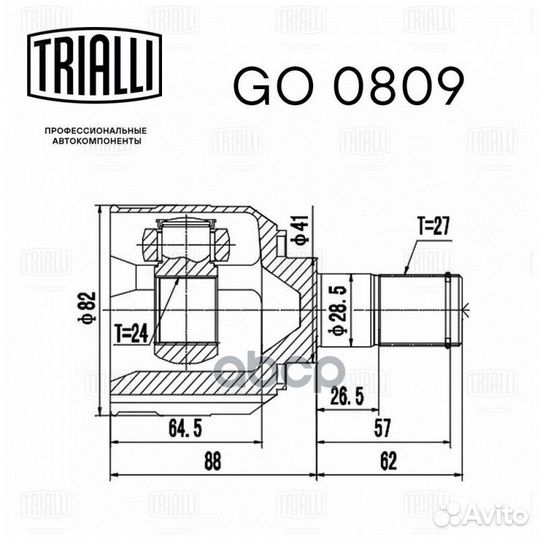 Шрус KIA soul 08- внутр. лев. GO0809 Trialli