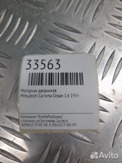 Моторчик дворников Mitsubishi Carisma седан 1.6