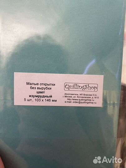 Открытки для рукоделия 10х15/ 32 набора