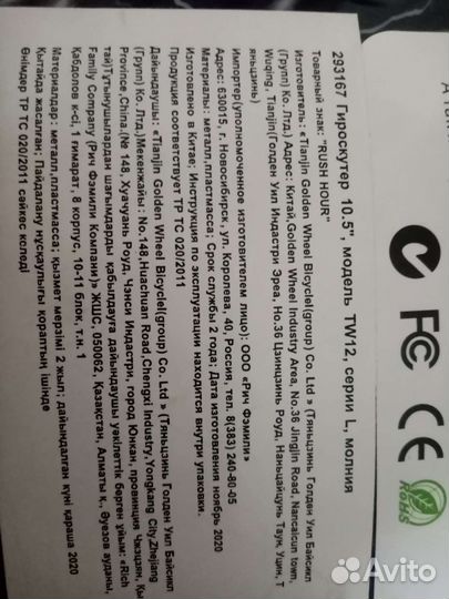 Гироскутер