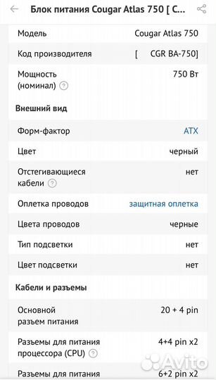 Блок питания cougar atlas 750w bronze